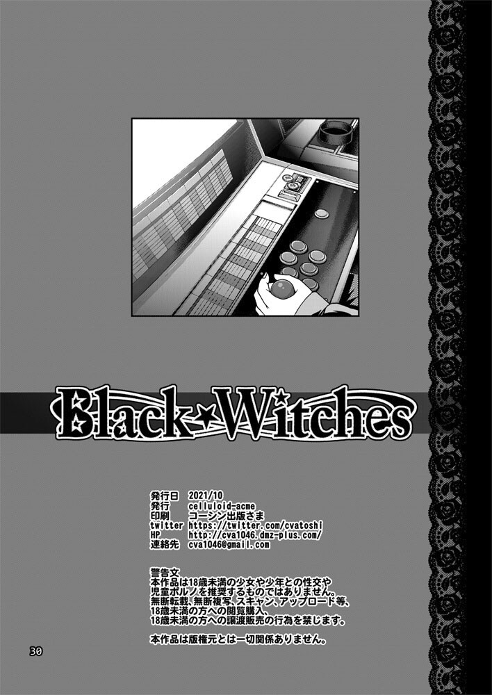 Hentai Manga Comic-Black Witches 6-Read-26